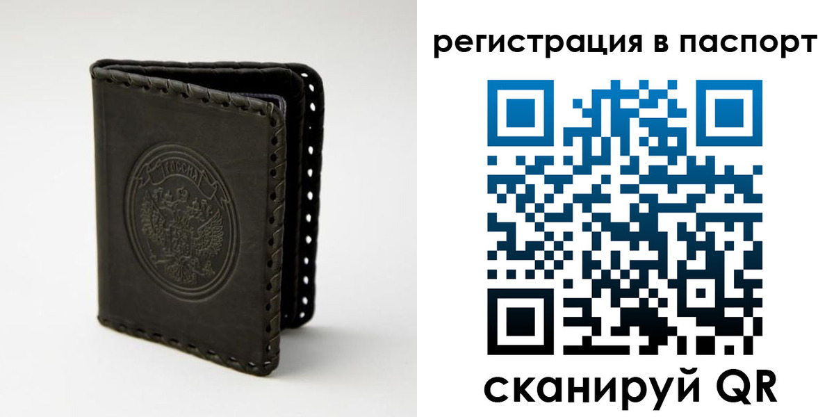 прописка законно в Северной Осетии