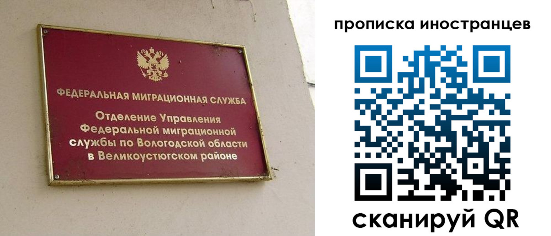 временная регистрация для всех в Северной Осетии