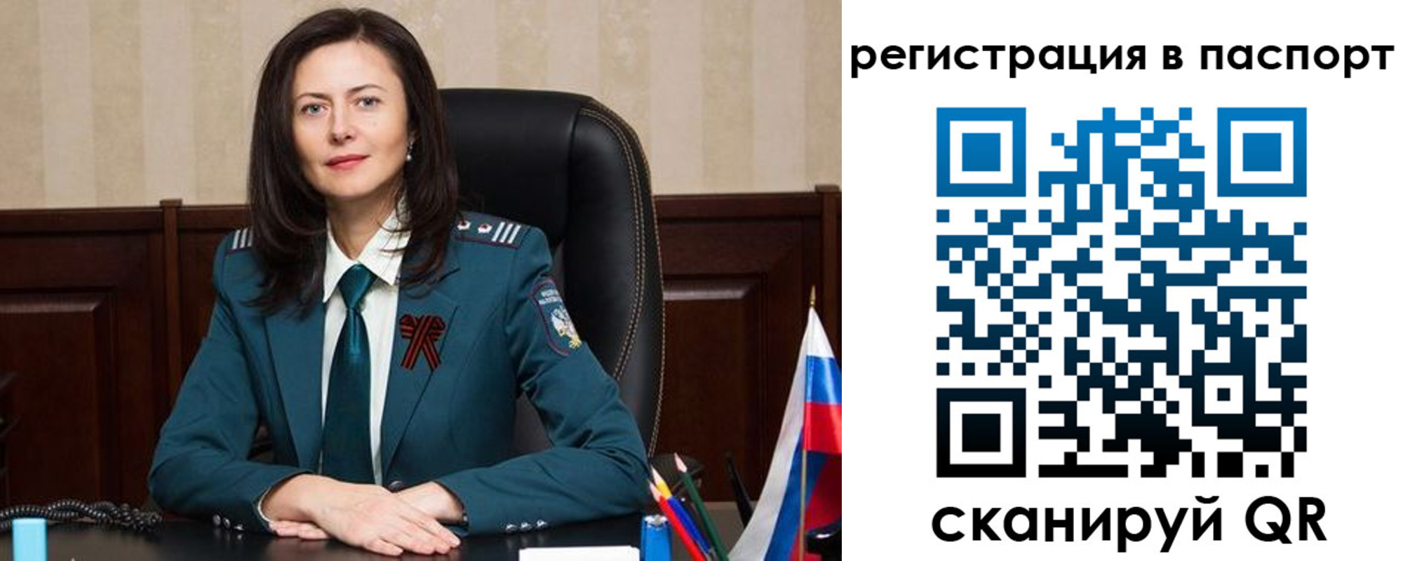 прописка 2025 в Северной Осетии