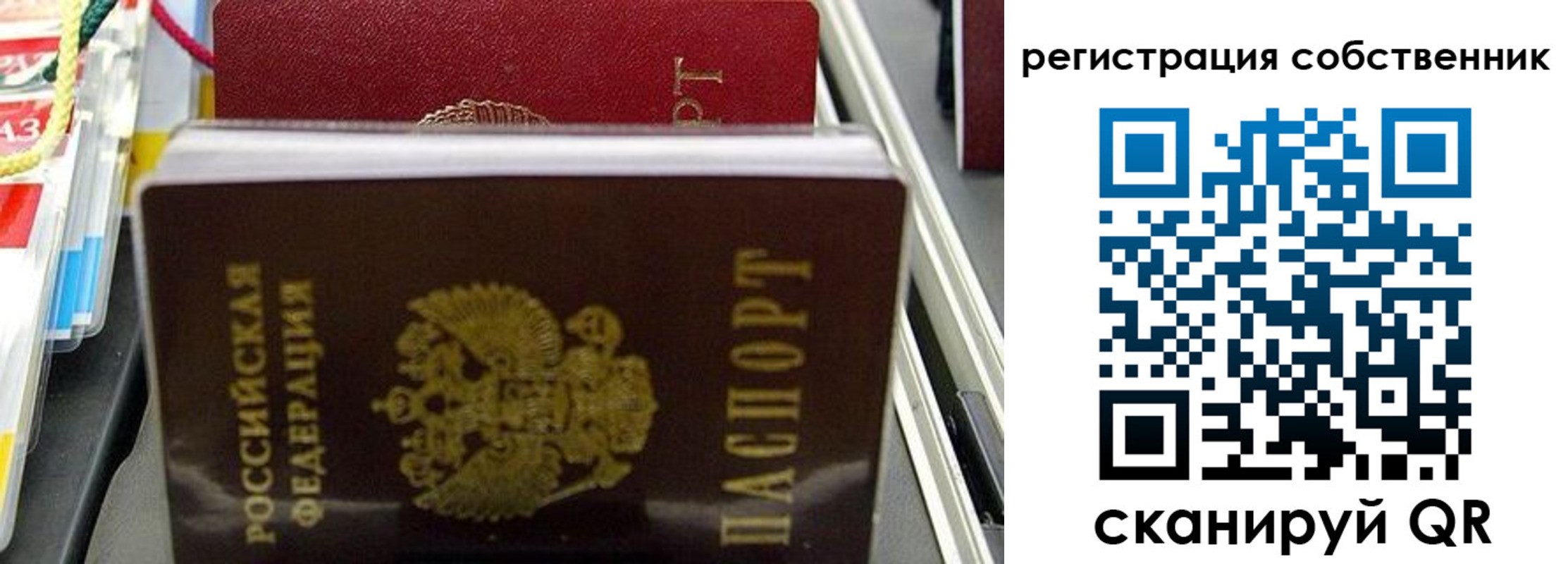 временная регистрация поиск в Северной Осетии
