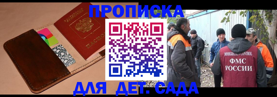 прописка иностранных граждан в Северной Осетии