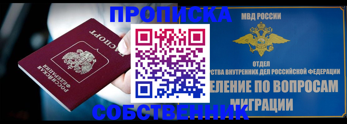 временная регистрация в Северной Осетии