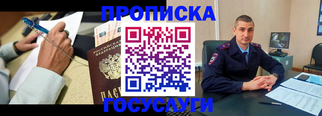 временная регистрация в Северной Осетии