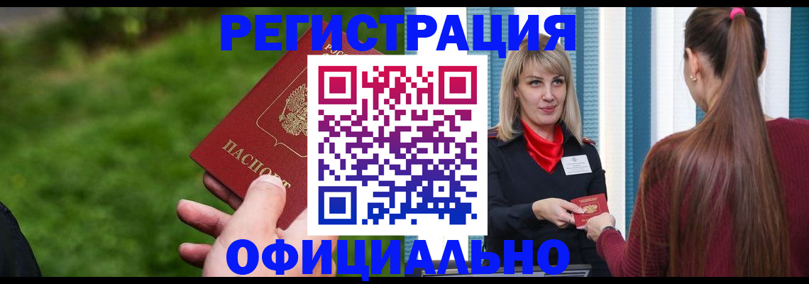 временная регистрация недорого в Северной Осетии