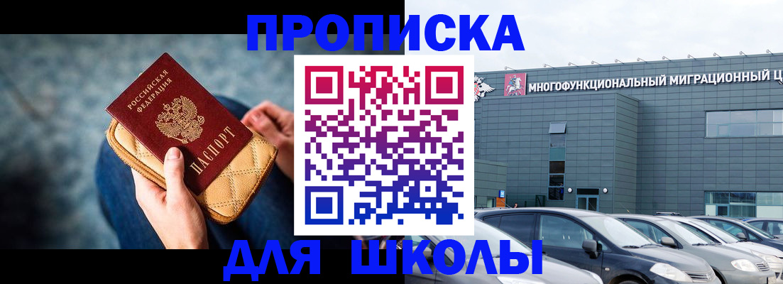 временная регистрация в Северной Осетии