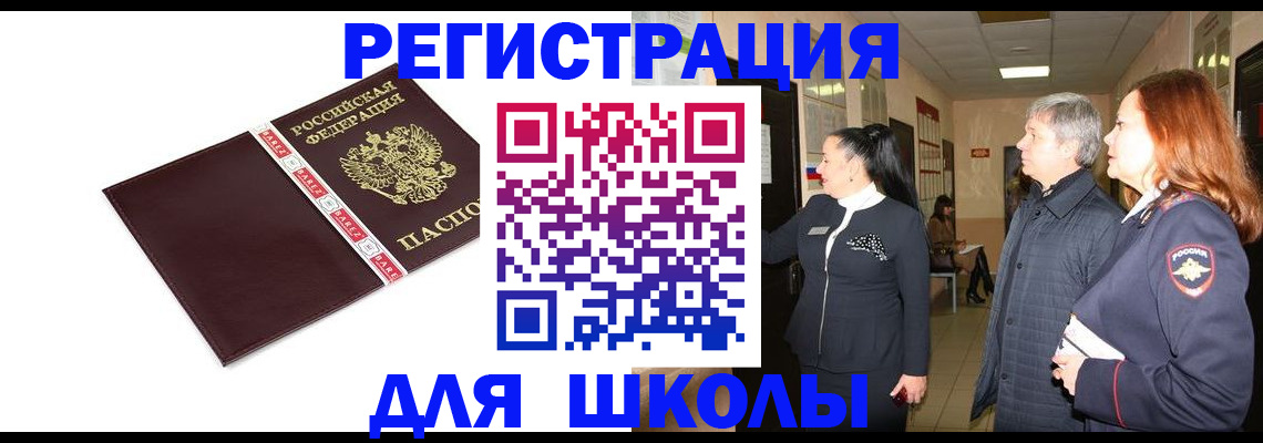 временная регистрация в квартире в Северной Осетии
