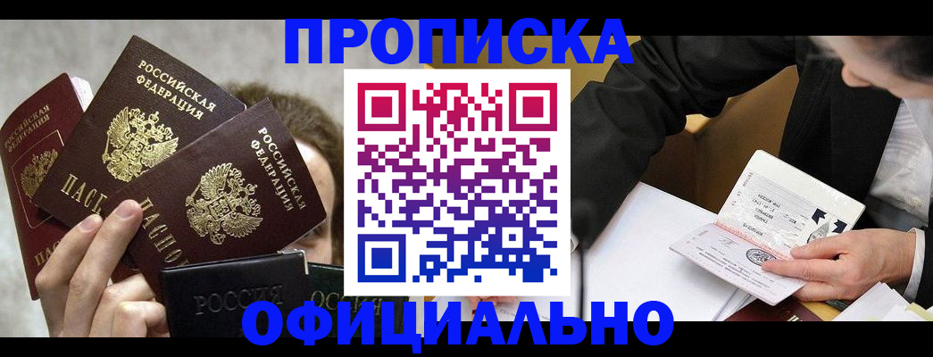 временная регистрация поиск в Северной Осетии