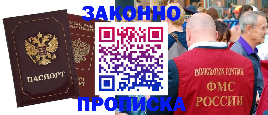 прописка паспорт в Северной Осетии