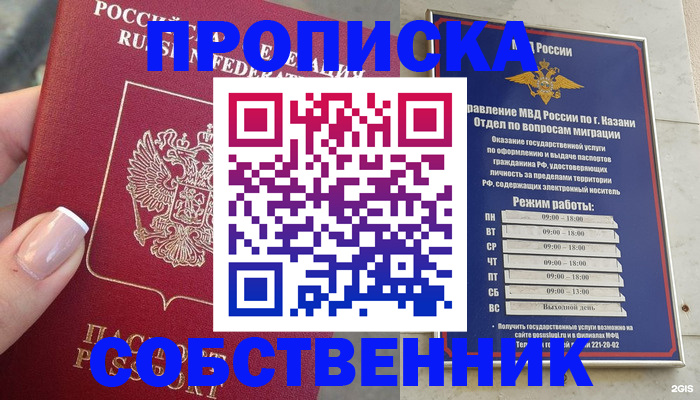 временная регистрация в Северной Осетии