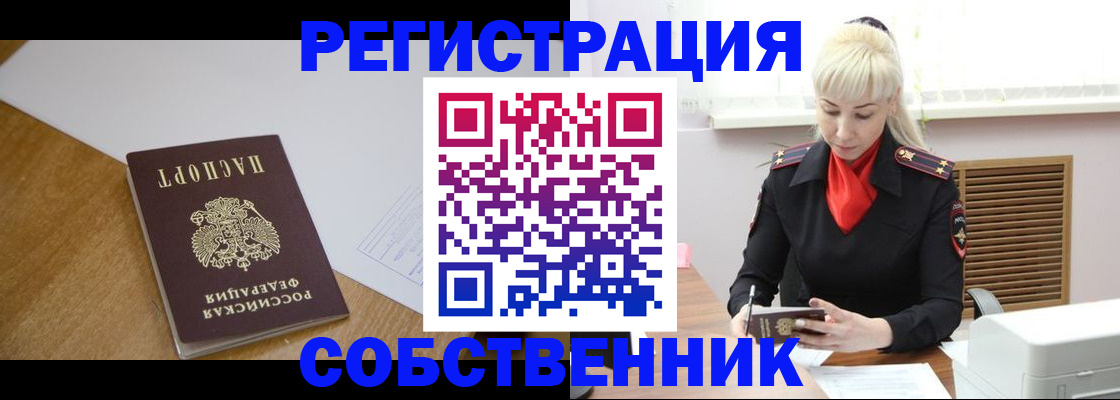 временная регистрация госуслуги в Северной Осетии