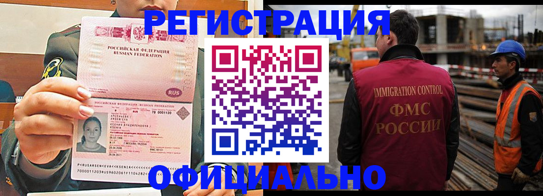 прописка ребенка в Северной Осетии